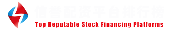 全国股票配资开户